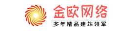 滄州金歐網(wǎng)絡(luò)科技有限公司